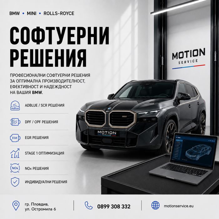 BMW преглед, диагностика, проверка километри преди покупка