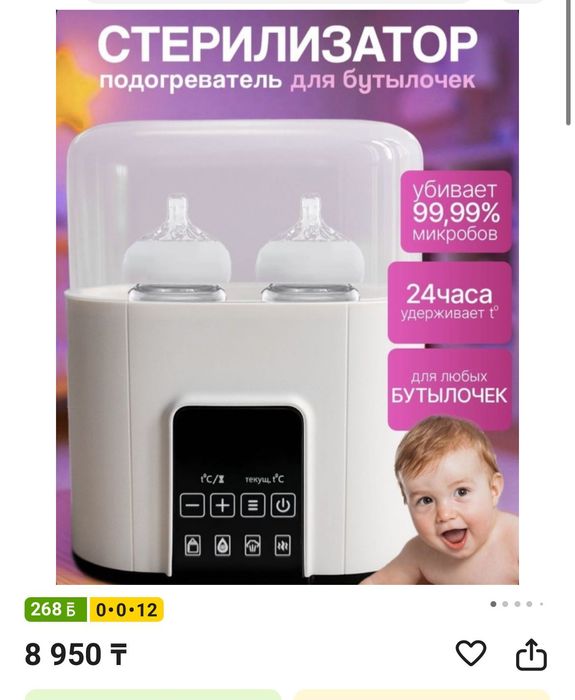 Продам стерилизатор для бутылки