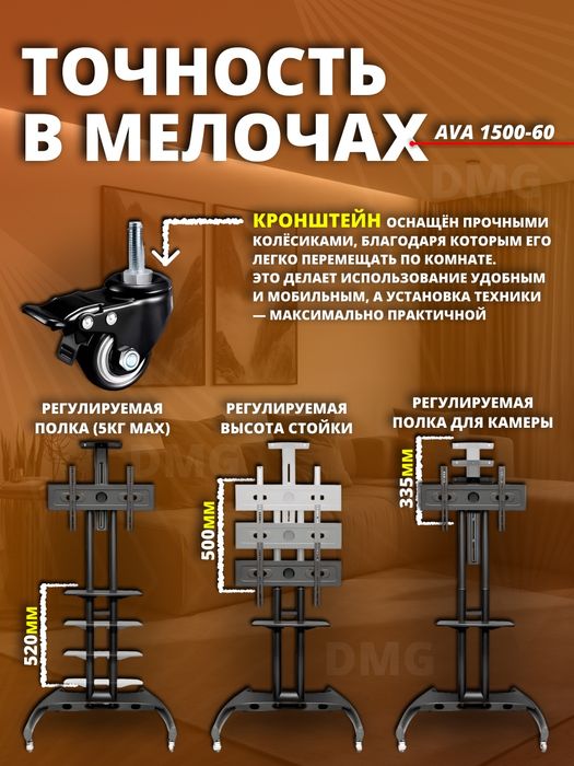 Мобильная стойка для телевизора