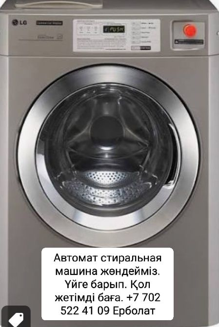 Жөндейміз үйге барып