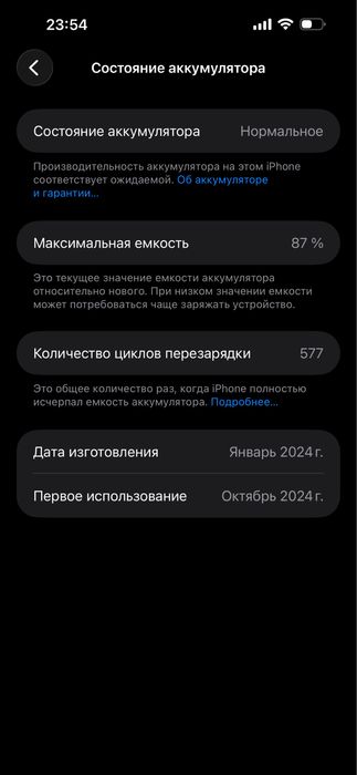 Iphone 15 pro max [256]