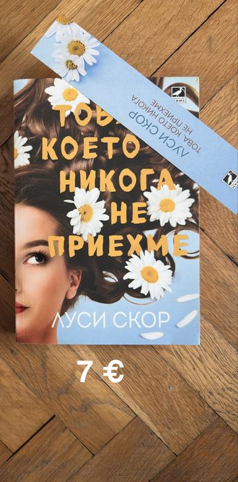 Книги - художествена литература