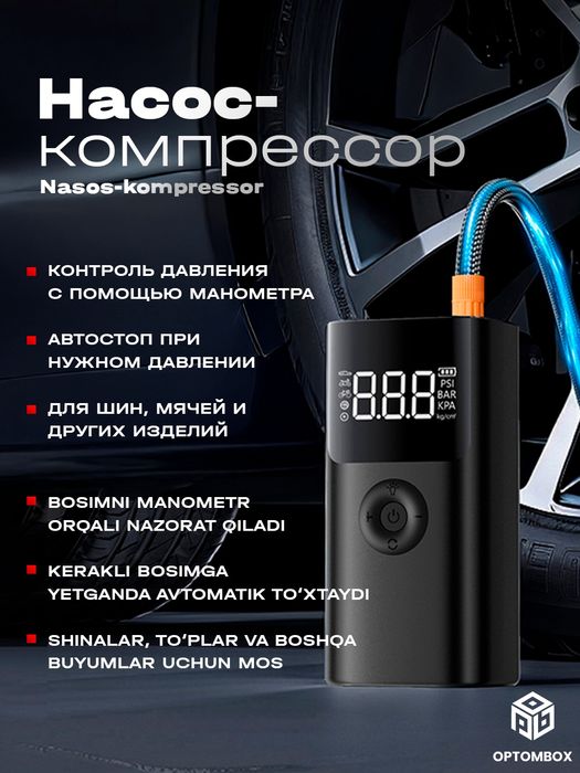 Пускозарядное устройство 5 в 1