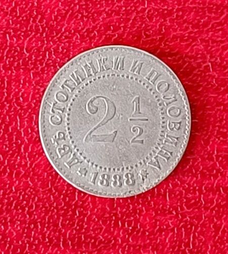 Монета 2и1/2 стотинки (две стотинки и половина) 1888 г.

Държава: Бъл