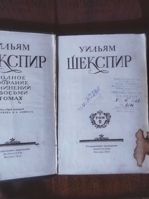 Пьессы Шекспир продам