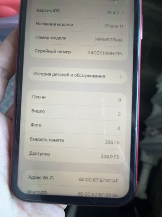 Айфон 11 256 гб памяти