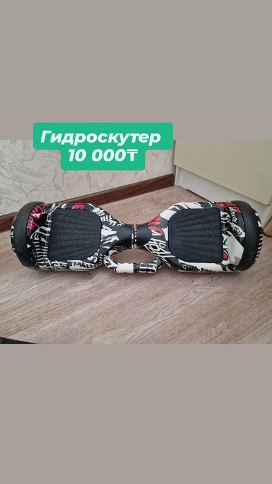 Продам гидроскутер