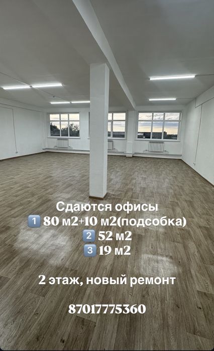 Помещения в аренду