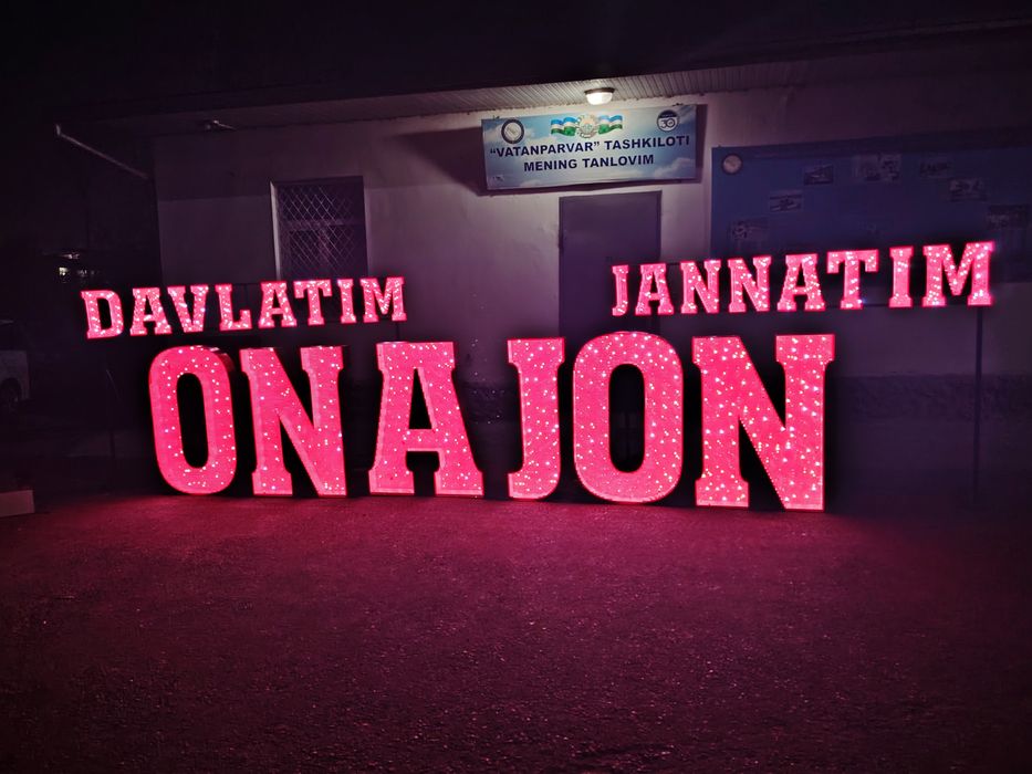 реклама, баннер, буква