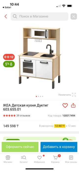 Детская кухня Икеа Дуктиг