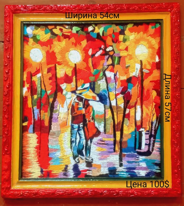 Картина Дождь Любви