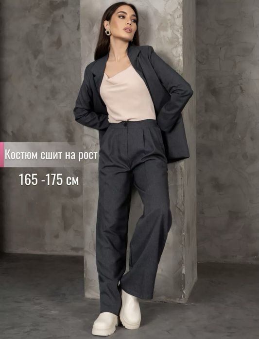 Костюм классическиц