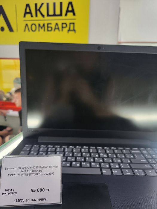 Lenovo 81MT Акша Ломбард