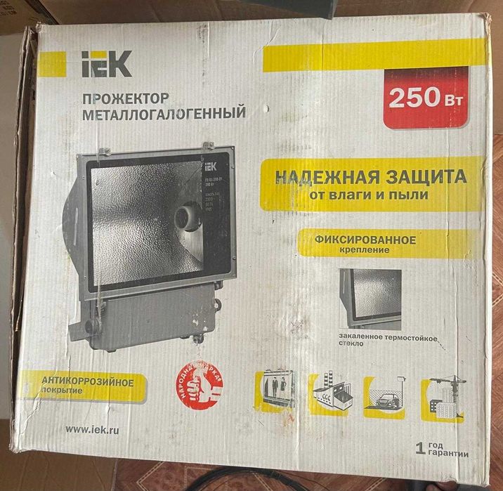 Продам Прожекторы, очень мощные