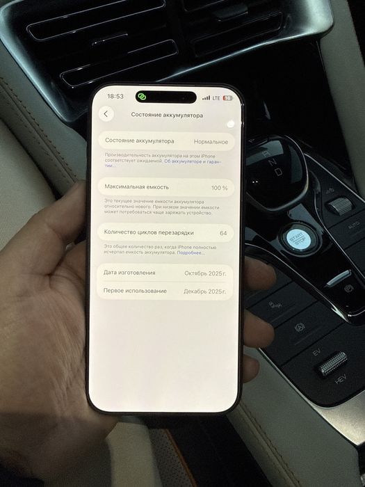 I phone 17 pro max
