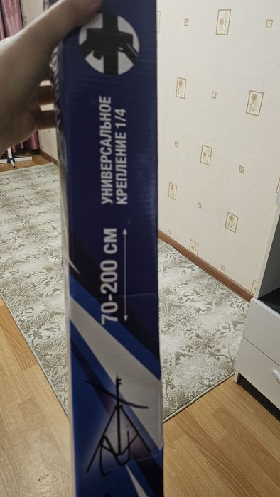 Штатив с лампой 200см