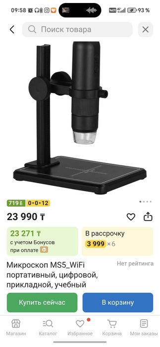 Микроскоп портативный с USB