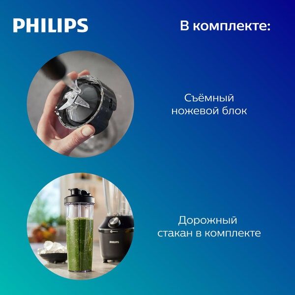 Блендер Philips HR2291/41