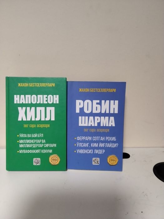 Napoleon Hill va Robin Sharma eng sara asarlari