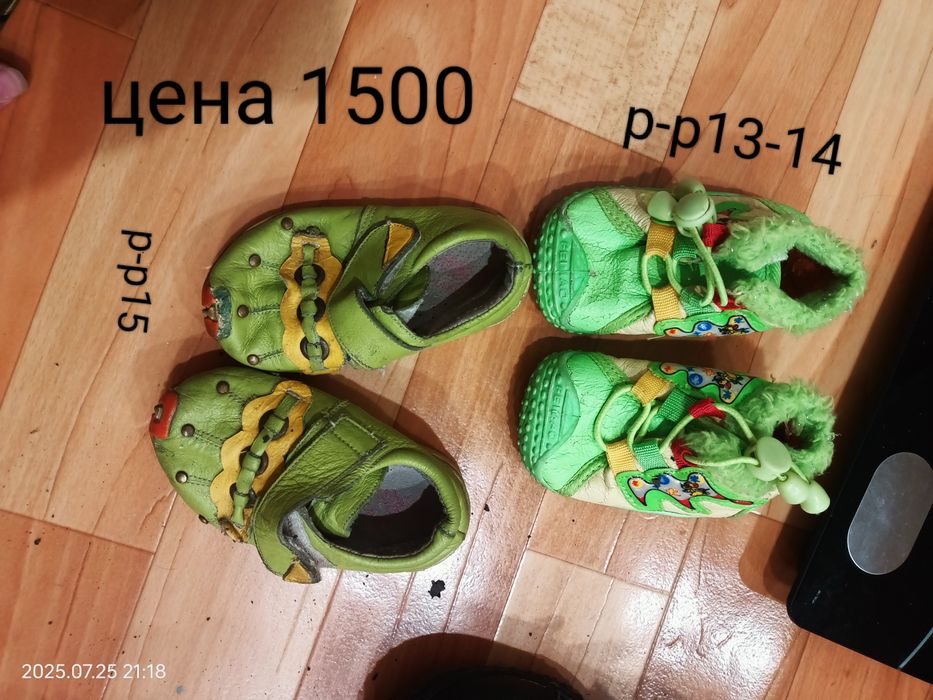 Детская обувь!!!