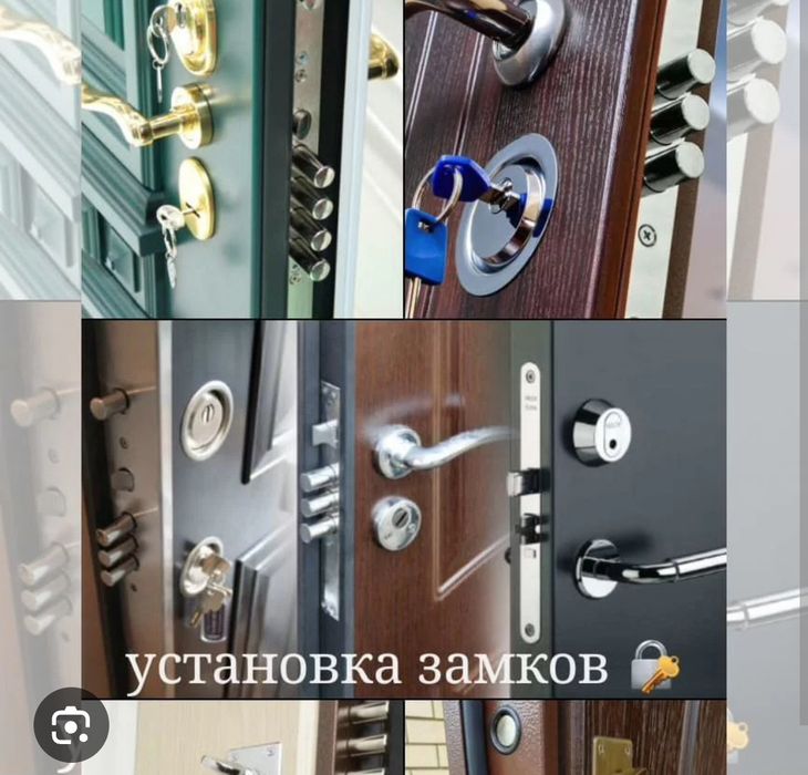 Установка и вскрытие замков 24/7