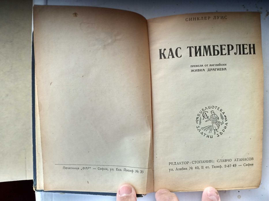 Голям правописен речник на немския език-1969г.