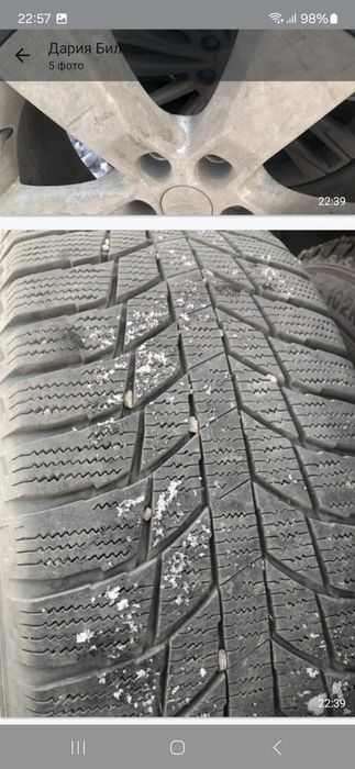 Автошина с диском
