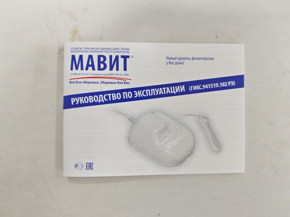 МАВИТ (модель УЛП-01)