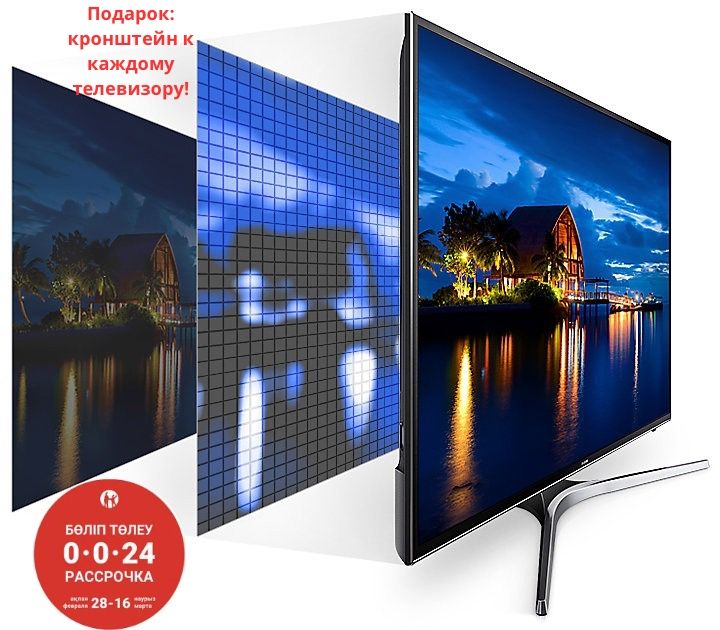 Телевизоры Samsung, LG | Акция