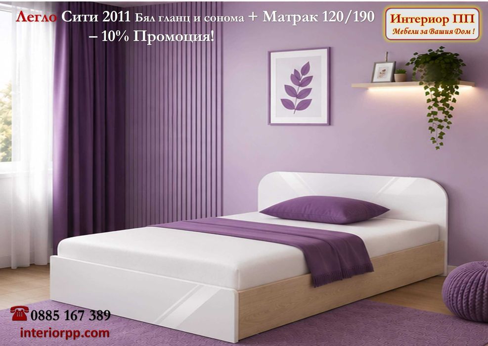 Легло Приста 2011 с механизъм и матрак 120/190 -10%Промоция до 15.09.26. Налични на склад с доставка до 2-3 дни!