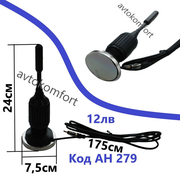 Антена Магнитна За Покрива На Автомобил