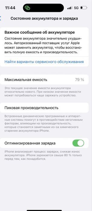 Айфон 14про макс