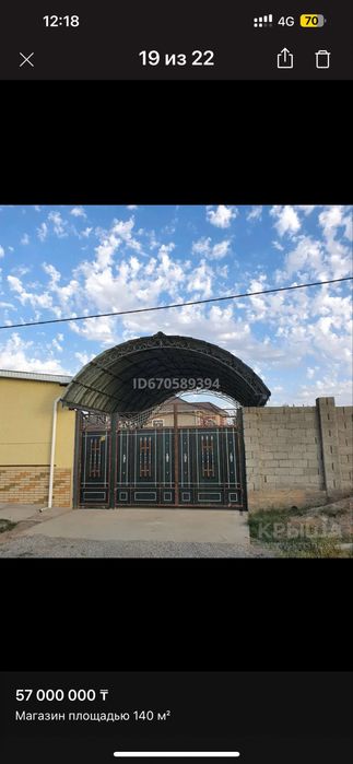 Здание под коммерцию