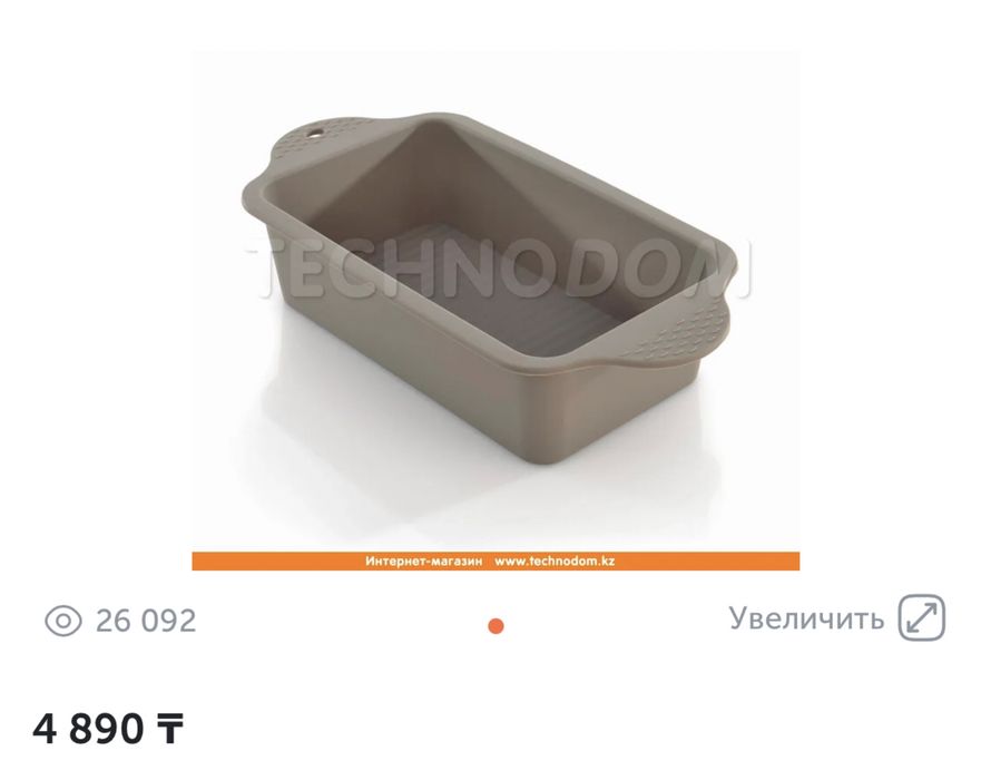 Силиконовые формы для хлеба 2 шт по цене 1
