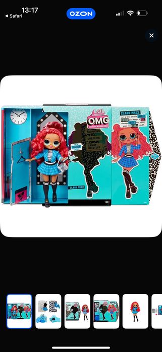 lol omg class prez 3 серия оригинал