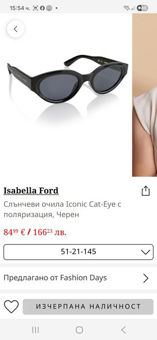 Дамски слънчеви очила cat eye