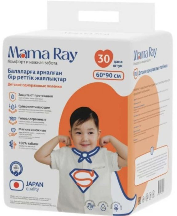 Пеленки Mama Ray