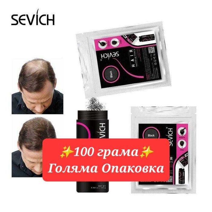 100 грама Кератинови Фибри за Коса Голяма Опаковка