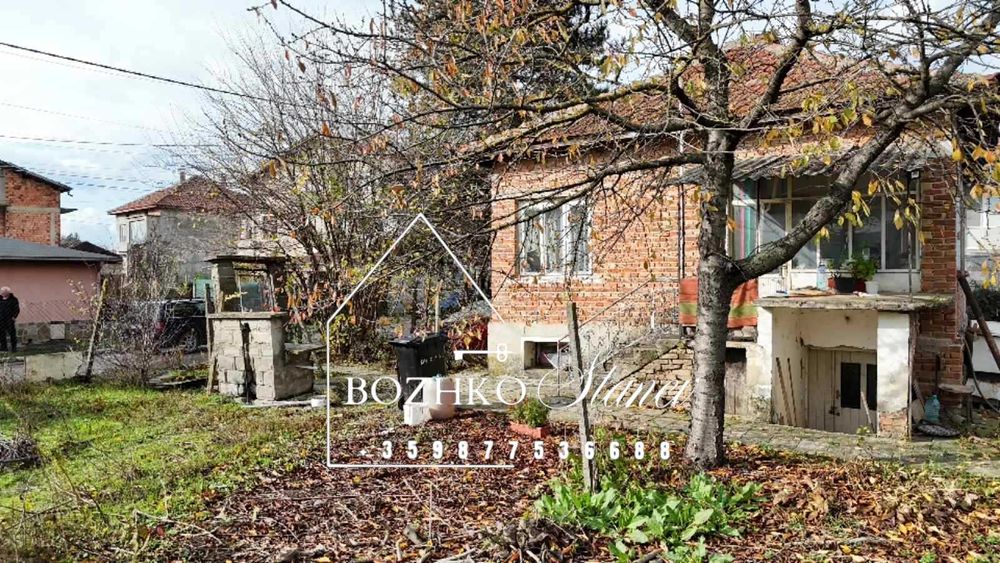Продава се къща в Долни чифлик