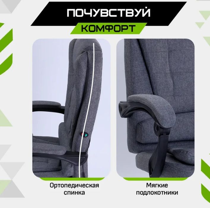 Кресло компьютерное массажное