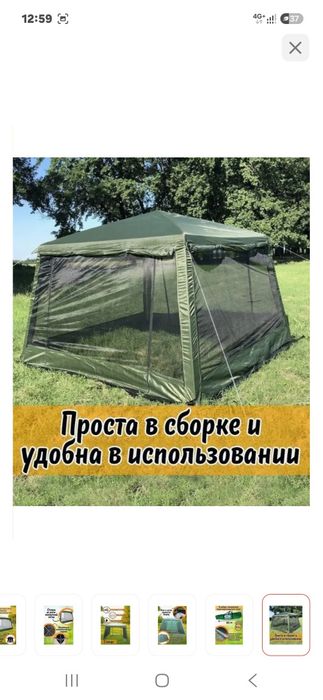 Продам аолатку новая