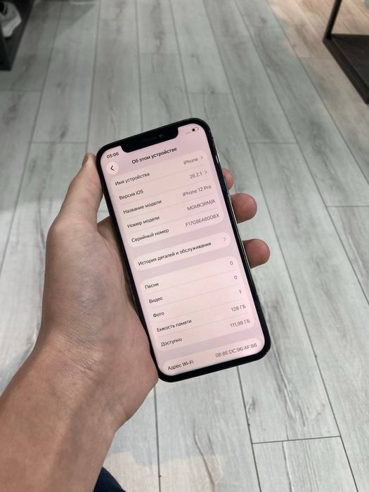 Айфон 12 про.