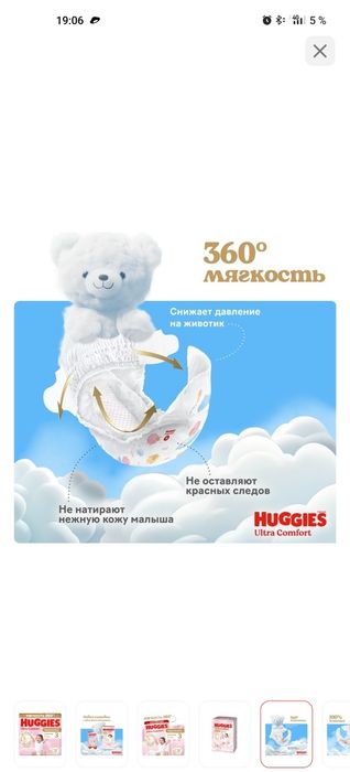 Подгузники Huggies 3 для девочек