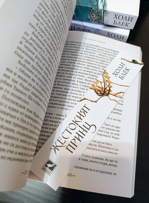 Поредица "Жестокият принц" на Холи Блек + книгоразделители