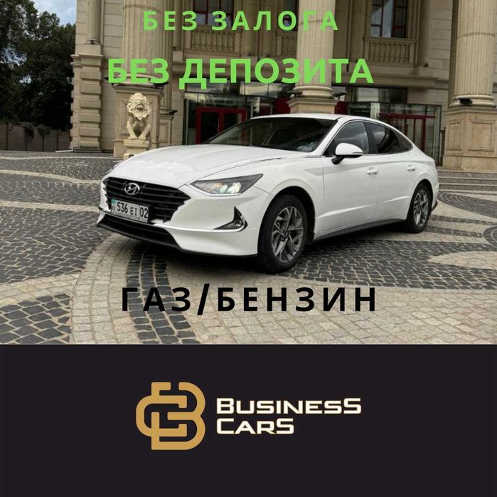 Аренда машин под такси Sonata.ГАЗ/БЕНЗИН. Без депозита. Без залога.