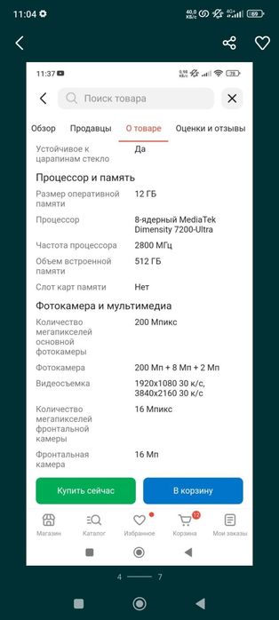 Продаётся телефон redmi 13 pro plus
