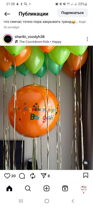 Гелиевые шары, фотозоны, баннеры, арки, выписка, день рождение и т п