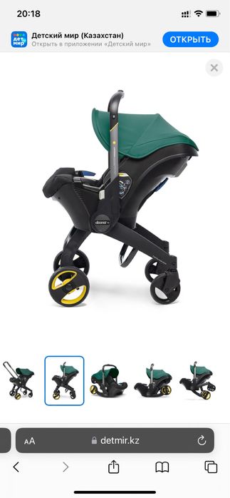 Коляска-автокресло Doona