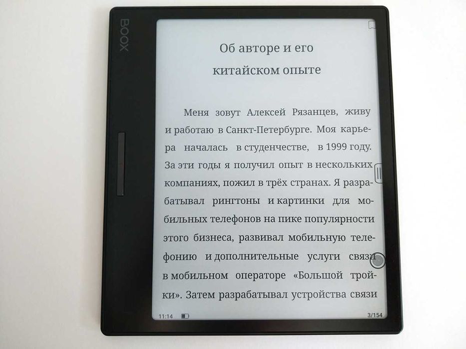 Продам электронную книгу ONYX BOOX Leaf 2 (читалка)