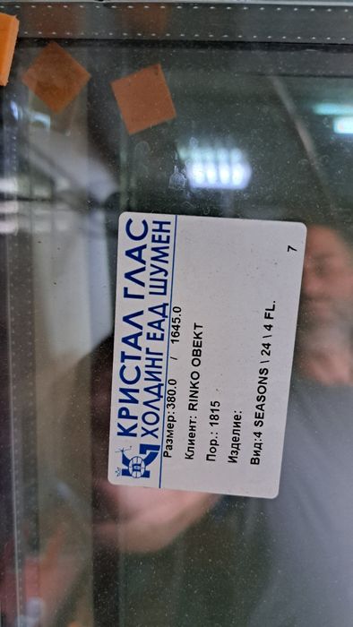 ПВЦ дограма РЕХАУ -2броя